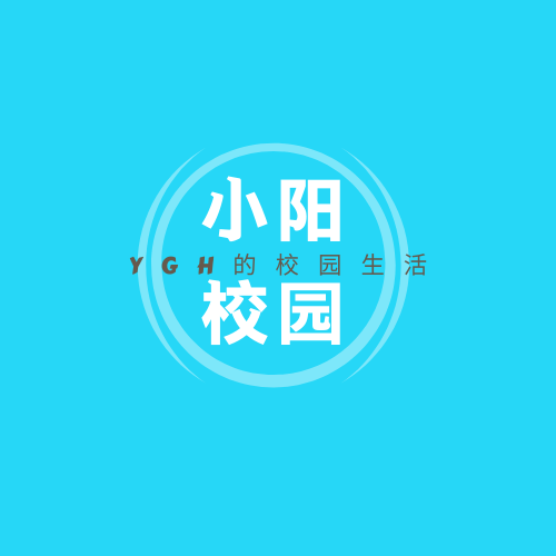 小阳校园