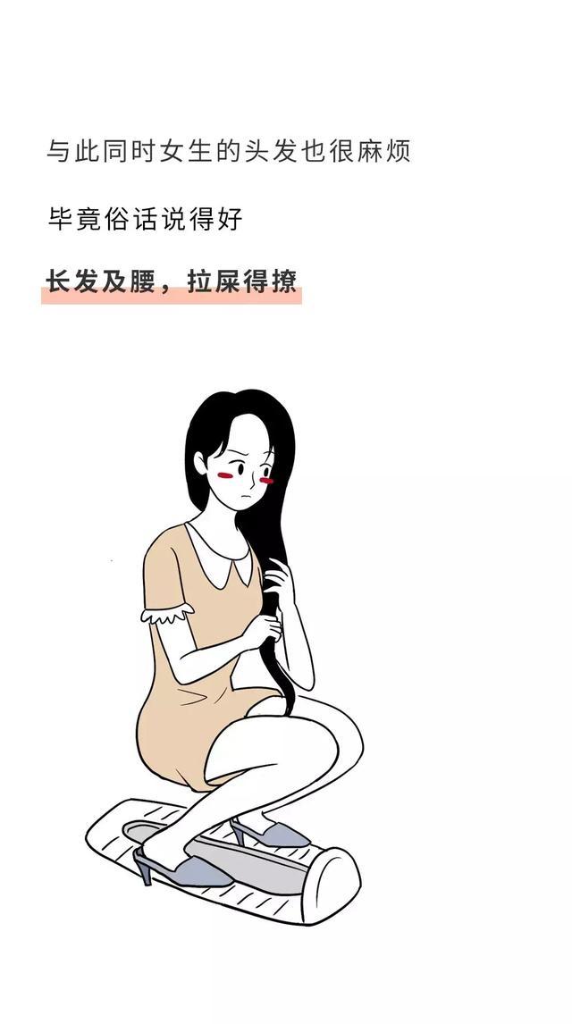 女生上厕所到底有多难?