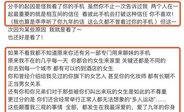 周扬青官宣分手,揭露罗志祥多次劈腿毁三观,小猪人设彻底崩塌