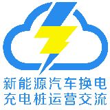 新能源汽车充电桩设施设备运营