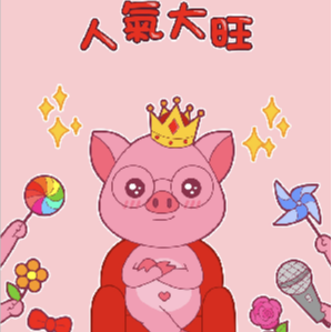 猪妹娱乐星扒客