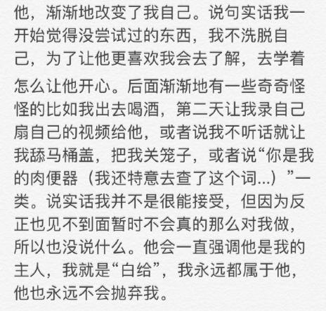 屈楚萧喜欢字母圈玩主仆协议字母圈是什么屈楚萧玩得真大