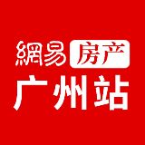网易房产广州站