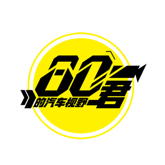 80君的汽车视野