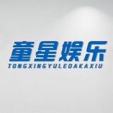 童星娱乐大咖秀