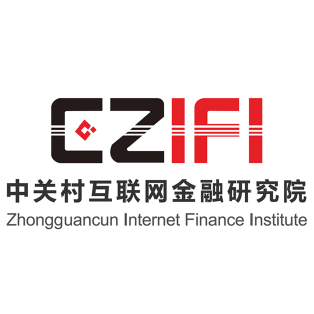 中关村互联网金融研究院