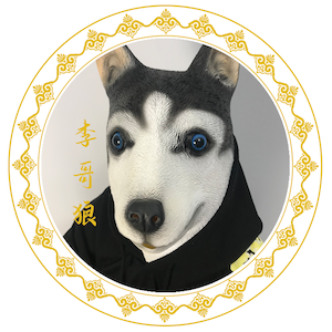 李哥狼饲养员