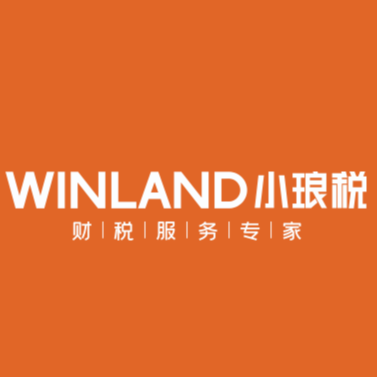 小琅税