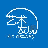 艺术发现