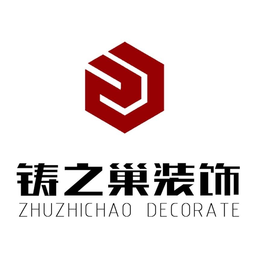 铸之巢装饰