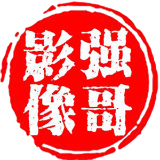 强哥影像