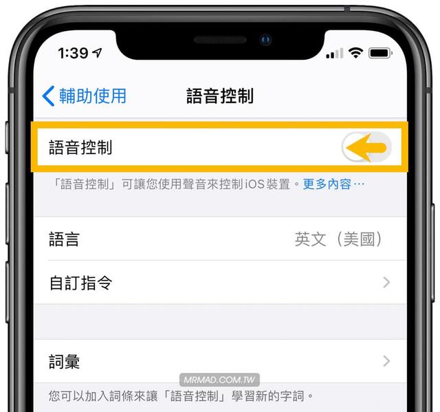 如此一来,iphone左上角的状态栏就不会显示「蓝色麦克风」图案.