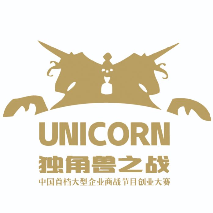 独角兽之战