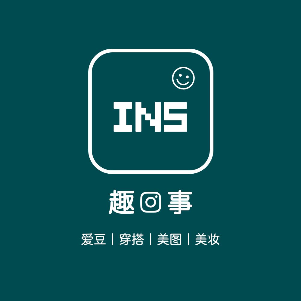 ins趣事