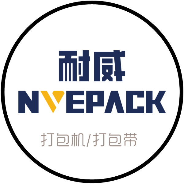 湖南耐威包装有限公司