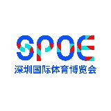 中国·深圳国际体育博览会