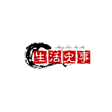 生活史事