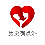 历史有点妙
