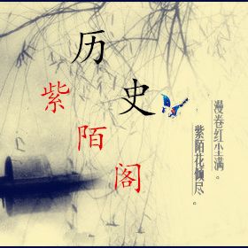 历史紫陌阁