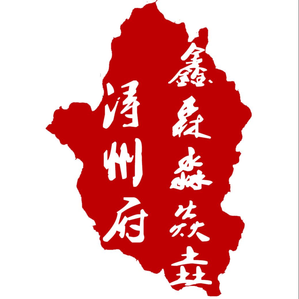 浔州府O鑫森淼焱垚