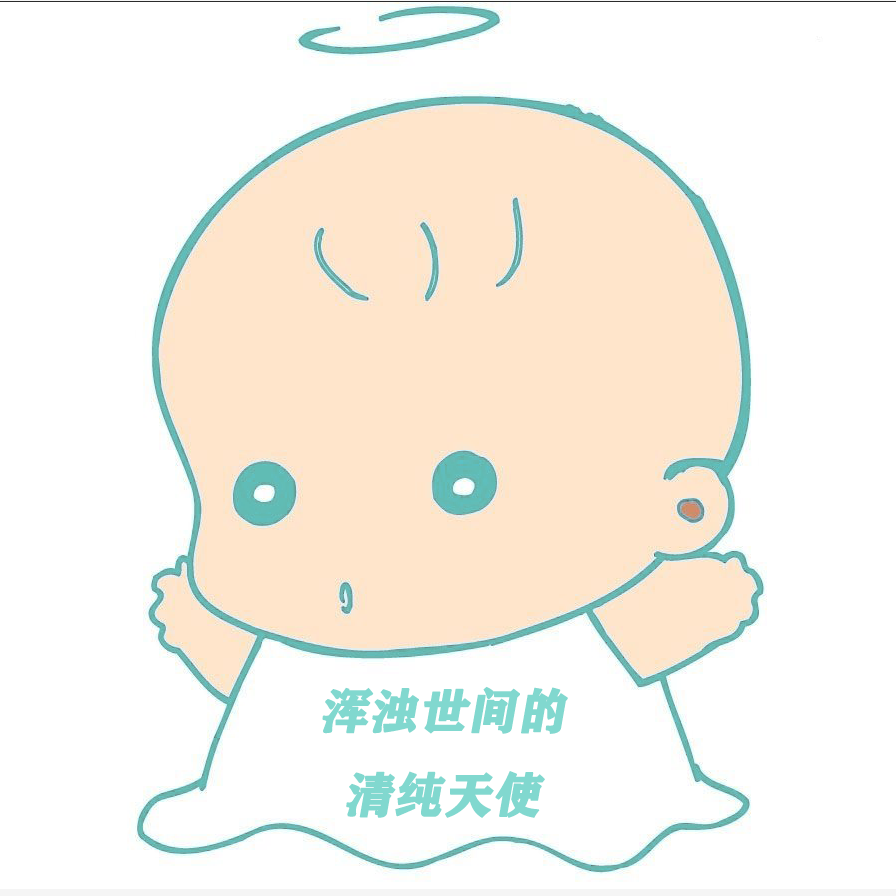 浑浊世间的清纯天使