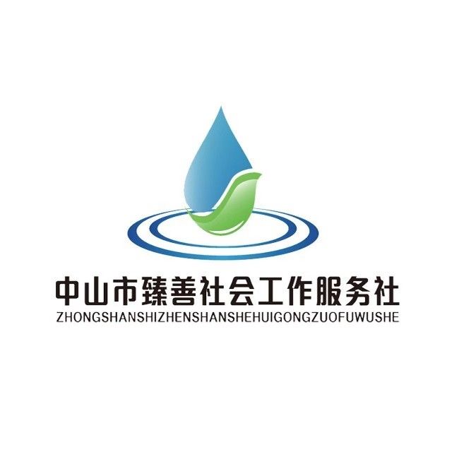 臻善社会工作服务社