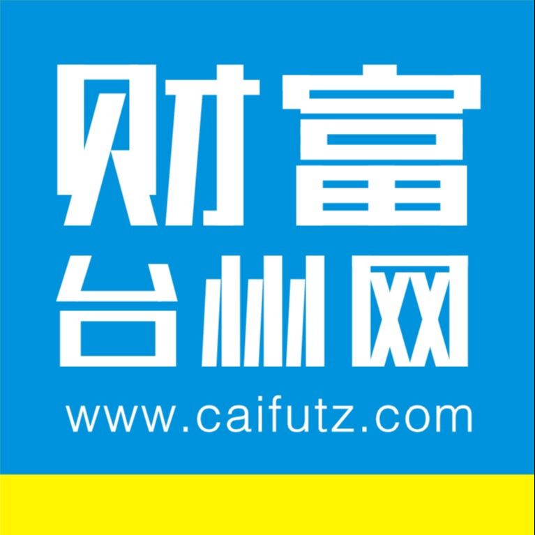 财富台州网