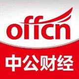 中公财经教育