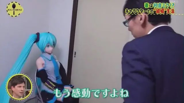 与初音结婚的男人：在二次元寻求幸福是未来趋势