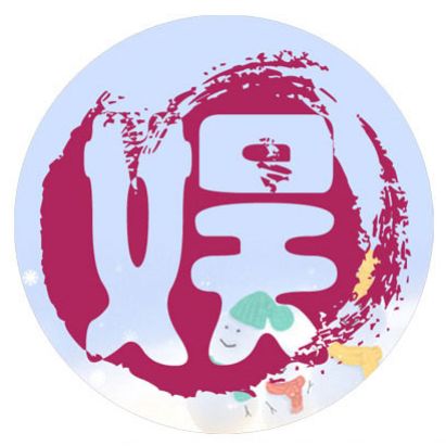 相识娱乐