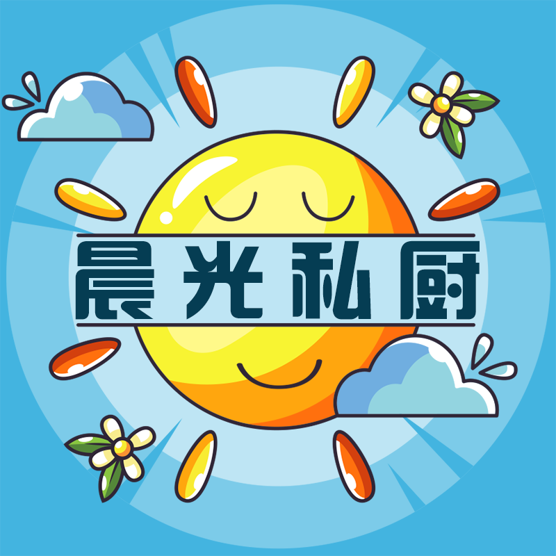晨光私厨