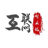 Internet创业说