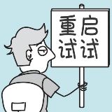 技术分享狂人
