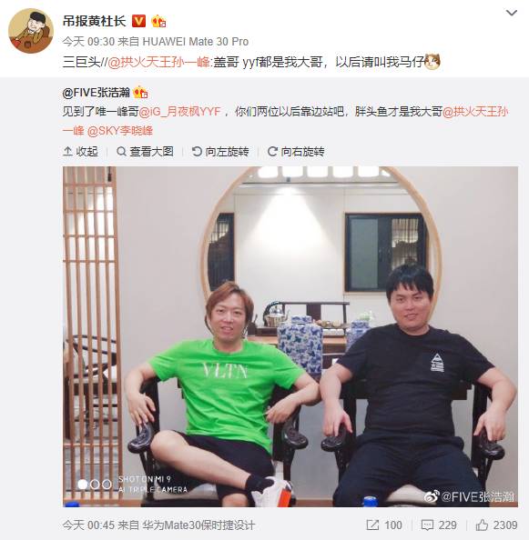 随后星际圈的富二代张浩瀚发了张与枫哥的合照,并称其为唯一峰哥!