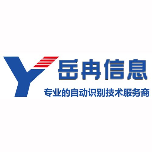 上海岳冉RFID科技互联