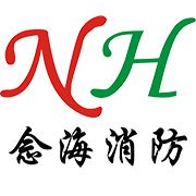 念海消防气体灭火系统