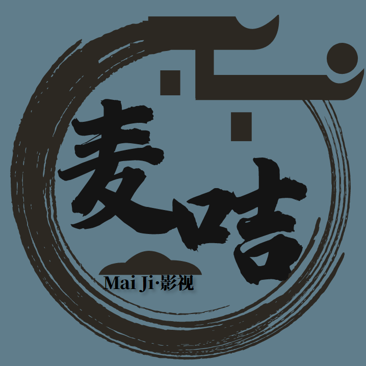 麦咭影视