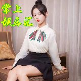 掌上娱乐汇