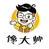 馋大帅