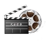 风云影视
