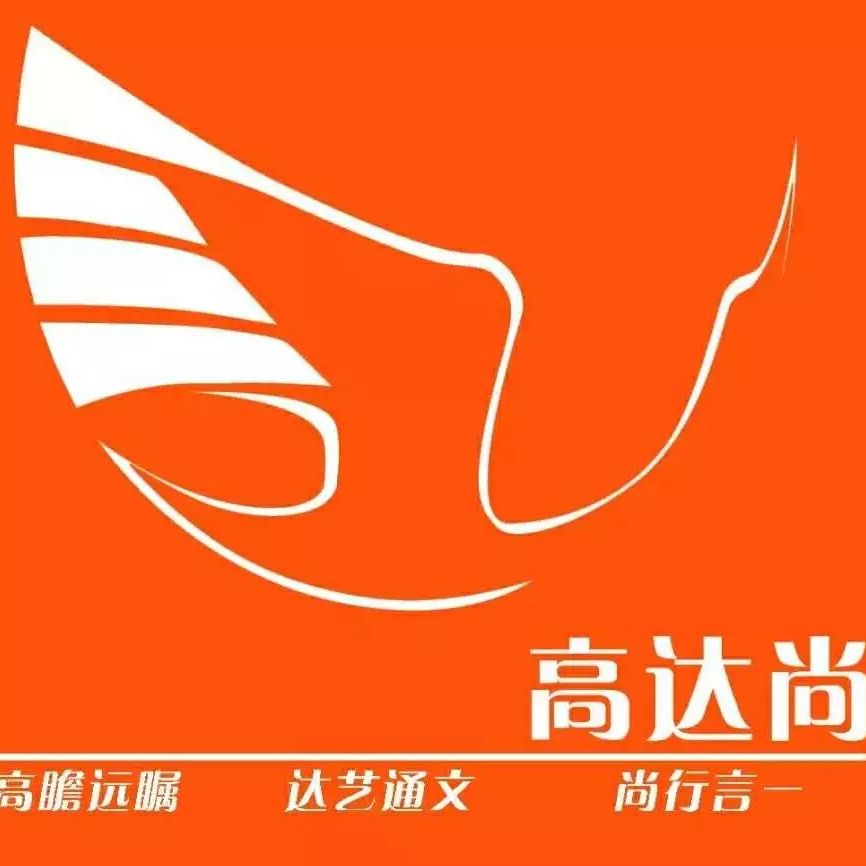 南昌高达尚文化艺术培训学校