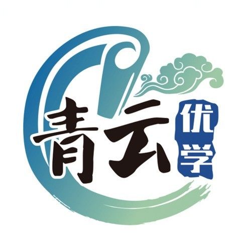 青云优学