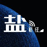 盐财经