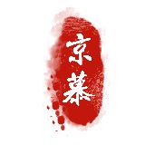 京慕雨