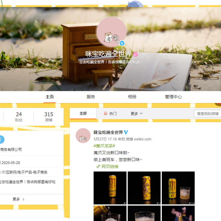 珠海幕客电子商务有限公司