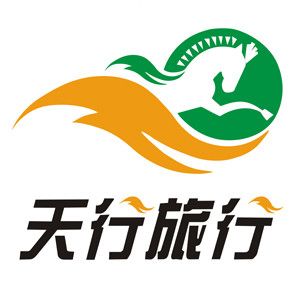 西安天行旅行社有限责任公司