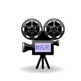 非凡兄精彩片段剪辑