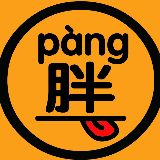 龙城吃货小分队