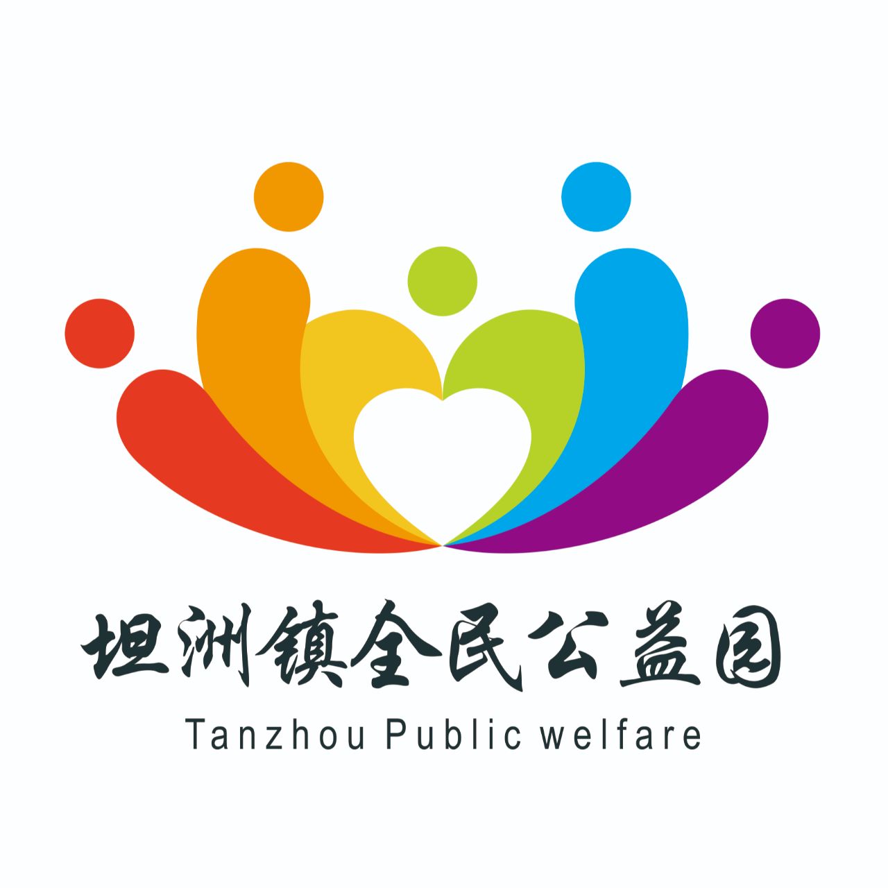 坦洲镇全民公益园