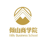 倾山商学院